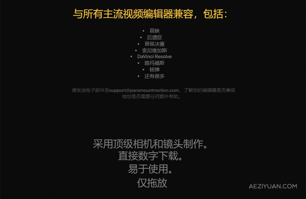 Paramount Motion 终极电影视频制作音效音乐转场LUT调色视频素材合集包 ULTIMATE Filmmaker BundleFCPX插件,PR模板,调色转场,达芬奇模板,配乐音效 - AE资源网 www.aeziyuan.com