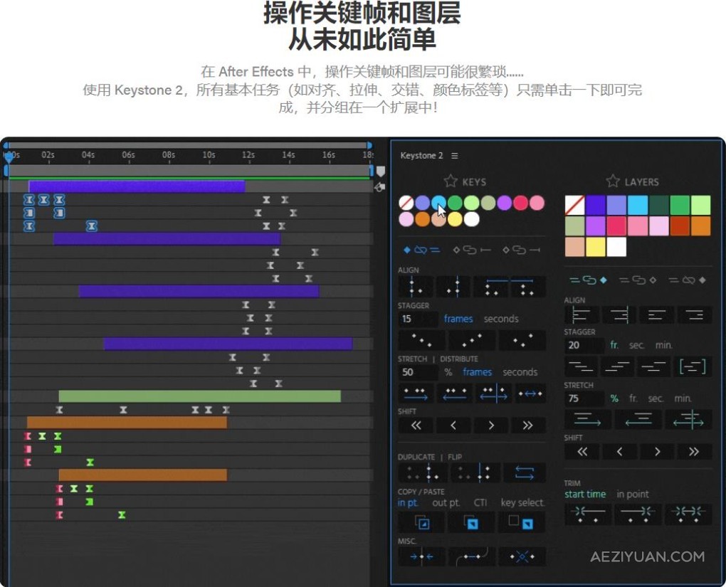 关键帧复制粘贴对齐镜像拉伸调节控制工具AE脚本 Keystone v2.0.2 支持Win/Mac - AE资源网 www.aeziyuan.com