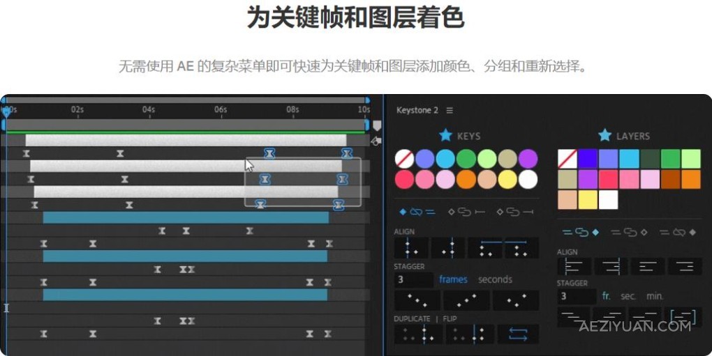 关键帧复制粘贴对齐镜像拉伸调节控制工具AE脚本 Keystone v2.0.2 支持Win/Mac - AE资源网 www.aeziyuan.com