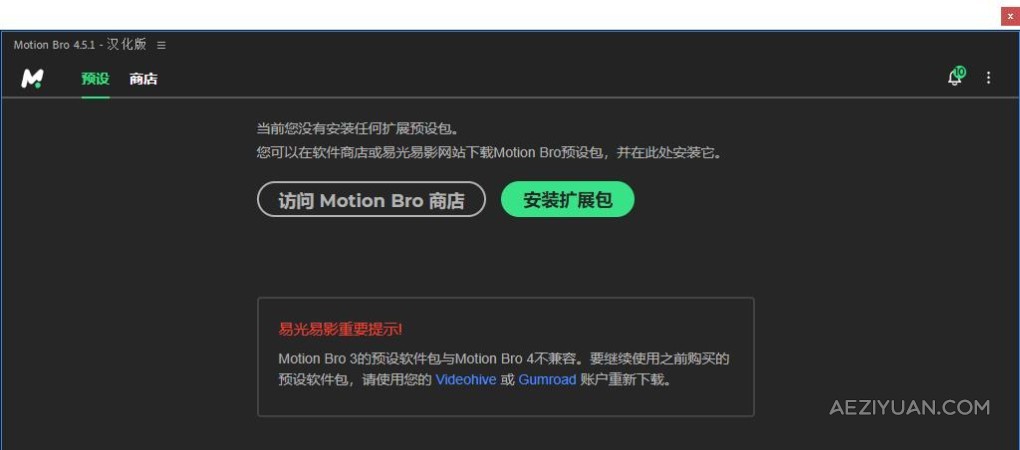 可视化模板预设动画管理扩展AE/PR脚本 Motion Bro v4.5.1 汉化版AE脚本,Motion Bro,PR脚本,模板预设 - AE资源网 www.aeziyuan.com