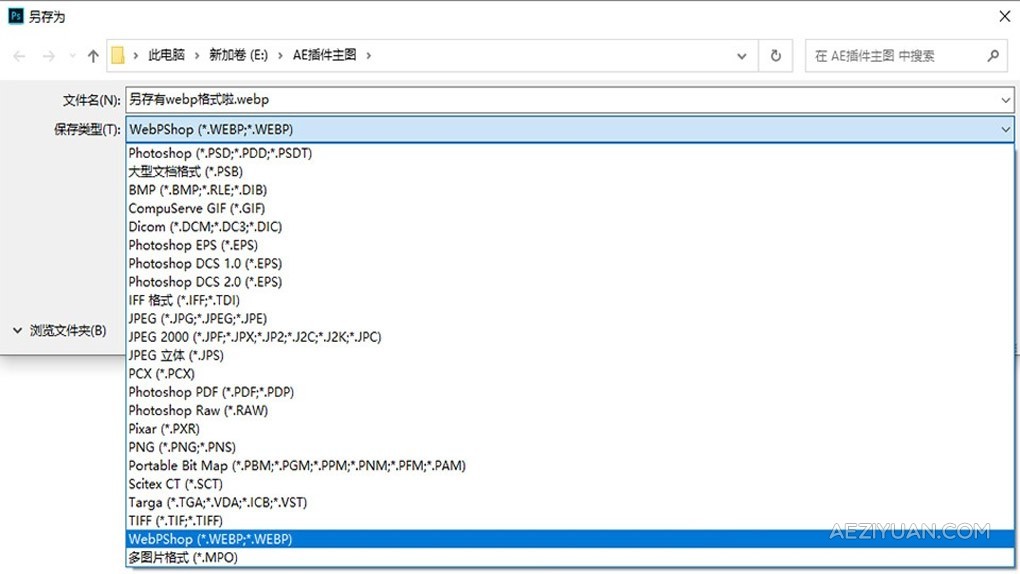 Webp图片直接导入导出Photoshop插件 WebPShop 0.4.3 支持Win/Mac图片,直接,导入导出,photoshop,插件 - AE资源网 www.aeziyuan.com