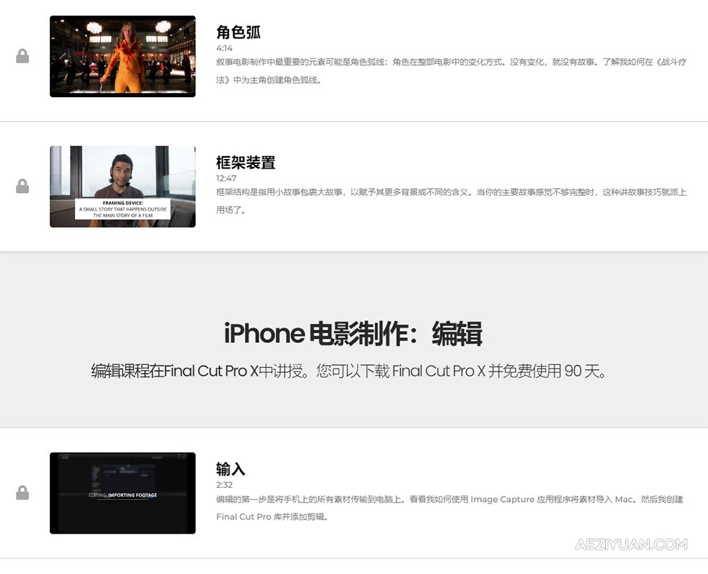 布兰登·李Brandon Li - iPhone电影制作人-手机电影拍摄-中英字幕brandon,iphone,电影制作,电影制作人,制作人 - AE资源网 www.aeziyuan.com