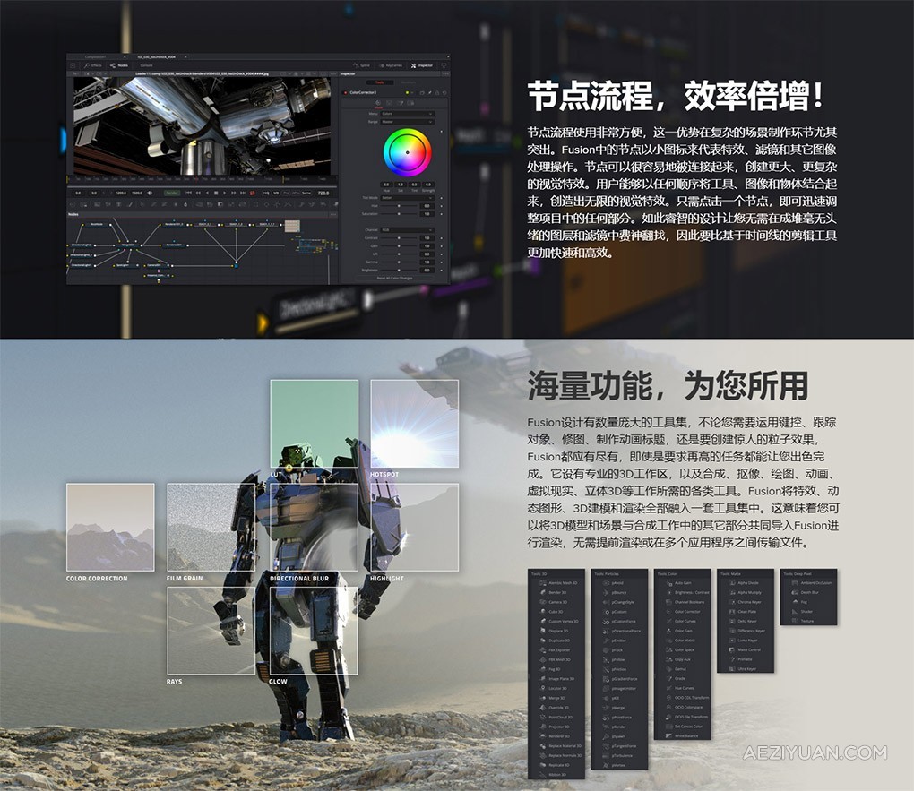 Blackmagic Fusion Studio 19.0b5 Build44 影视后期特效合成软件 Win/Mac中文版下载fusion,studio,影视后期特效,特效合成,软件 - AE资源网 www.aeziyuan.com