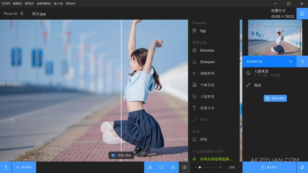 Topaz Video AI v5.2.3中文汉化版 AI视频变清晰无损放大软件 Win/Mac中文版下载 - AE资源网 www.aeziyuan.com