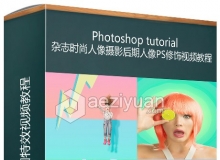 phlearn机构出品的PS人像氛围特效视频教程 PHLEARN - Photoshop 101 PRO Full