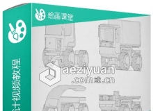 概念汽车草图设计视频教程 Vehicle Design Thumbnails