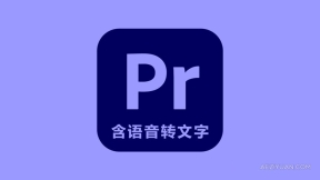 Adobe Premiere Pro 2024 v24.5.0.057（2024年6月版）Pr 2024 Win版本下载 含Adobe Sensei 语音转文字自动生成字幕功能