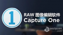 Capture One Pro 12.1.2.17飞思中文版+Capture One Pro注册视频教程