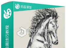 PS与AI动物传统绘画技巧视频教程Premium Digital Drawing 101 Drawing Animals