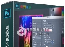PS图层样式使用技术视频教程