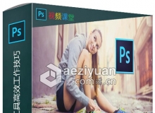 Photoshops使用动作工具高效工作技巧视频教程