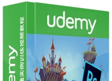 PS从入门到精通实例训练视频教程 Udemy Instant Photoshop Guru