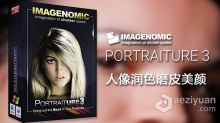 LR人像磨皮插件Portraiture 3 v3.5.4 X64汉化版 Portraiture 3.5.4(3546) 支持LR2021