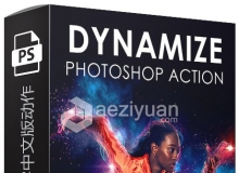 魔法光线粒子烟雾中文版动作 Dynamize Photoshop Action 附视频教程