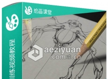 SketchBook全面训练视频教程 Introduction to SketchBook Pro 6