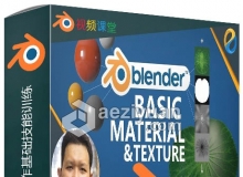 Blender中UV纹理映射使用技术视频教程