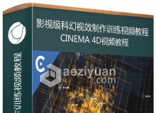 C4D R20影视级科幻视效制作训练视频教程