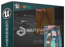 Unreal Engine中Blueprint游戏系统技巧视频教程