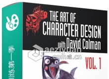 手绘角色设计训练视频教程第一季 The Art of Character Design Volume I