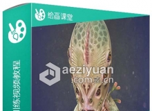 PS概念生物设计训练视频教程 Creature Design in Adobe Photoshop