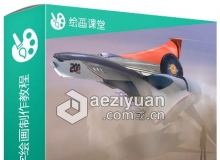 PS科幻概念战机数字绘画制作视频教程Creating a Sci-Fi Fighter Jet Concept