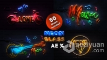 定制砖墙上霓虹灯多种效果LOGO图案视频 AE模板 AE工程文件 Neon Glass