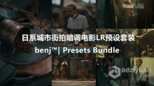 benj 2020日系城市街拍暗调电影LR预设套装/APP预设 benj Presets Bundle