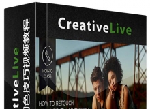 PS人像高效润色技巧视频教程CreativeLive How To Retouch As Efficiently as Possible