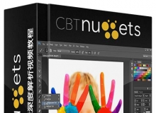 Photoshop功能深度解析视频教程CBT Nuggets Photoshop Fundamentals