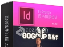 InDesign CC 图书排版教程-贾斌