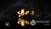 4K分辨率Fire Logo能量光线特效Video Copilot SABER制作视频片头 AE模板 AE工程文件 Fire Logo