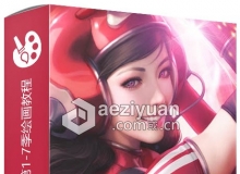 新加坡画师【Artgerm】第1-7季绘画教程