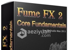 FumeFX2流体动力核心技术视频教程