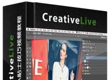 PS初学者10则小贴士技巧视频教程 CreativeLive 10 Tips for Photoshop Beginners