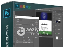 Photoshop自动化任务处理技术训练视频教程