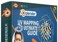 Blender中UV纹理映射使用技术视频教程