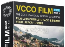 VSCO Film LR+ACR预设 & VSCO Film Luts Complete Pack 2018.02更新