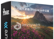 Exposure X4.0.6 for Mac完整汉化版 PS胶片插件Alien Skin Exposure X4中文版