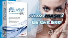 PS抠图滤镜 Vertus Fluid Mask for mac 3.3.10 中文汉化版下载