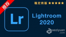 推荐：LR 2020稳定终版 Lightroom Classic CC 2020 9.4中文/英文版完整版 WIN/MAC 64位下载