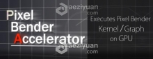 直接调用PBK文件AE插件 Pixel Bender Accelerator v1.2.3 Win/Mac破解版