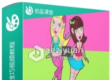 性感卡通女性绘画技巧视频教程Draw Sexy Cartoon Women the Easy Way