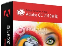 Adobe创意云2019系列软件合辑 Adobe CC Family (CC 2019) WIN版 2018.11.24最后更新