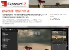 PS胶片滤镜 Alien Skin Exposure 7.1.0.189汉化版