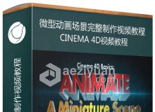 C4D微型动画场景完整制作视频教程 Cinema 4D Basics: Animate A Miniature Scene