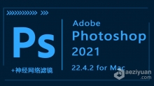 Adobe Photoshop 2021 v22.4.2 mac 中文注册版+神经网络滤镜