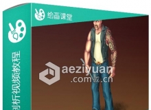 Photoshop男性角色绘画剖析视频教程Creating a Male Character Concept for 3D