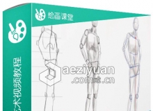 PS数字人体绘画艺术视频教程Premium Introduction to Digital Figure Drawing