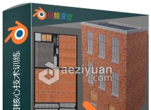 Blender 2.8中UV贴图核心技术训练视频教程