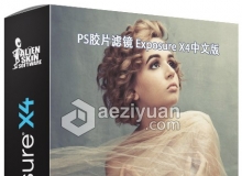 Exposure X4.0.7 for Mac完整汉化版 PS胶片插件Alien Skin Exposure X4中文版